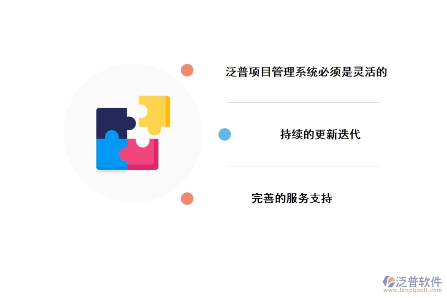 泛普全過程工程項目管理軟件應(yīng)該具備哪些要素