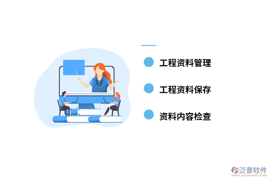 建筑工程資料管理的工作內容