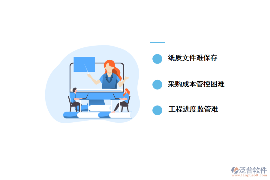 裝修工程項(xiàng)目管理軟件的推薦