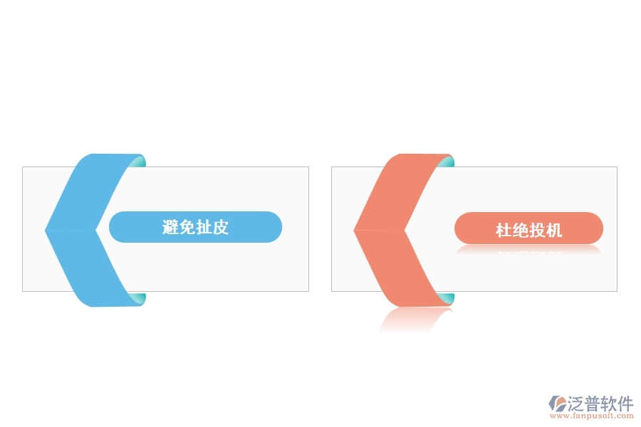 泛普工程項(xiàng)目管理APP開發(fā)對(duì)于施工有什么優(yōu)勢(shì)