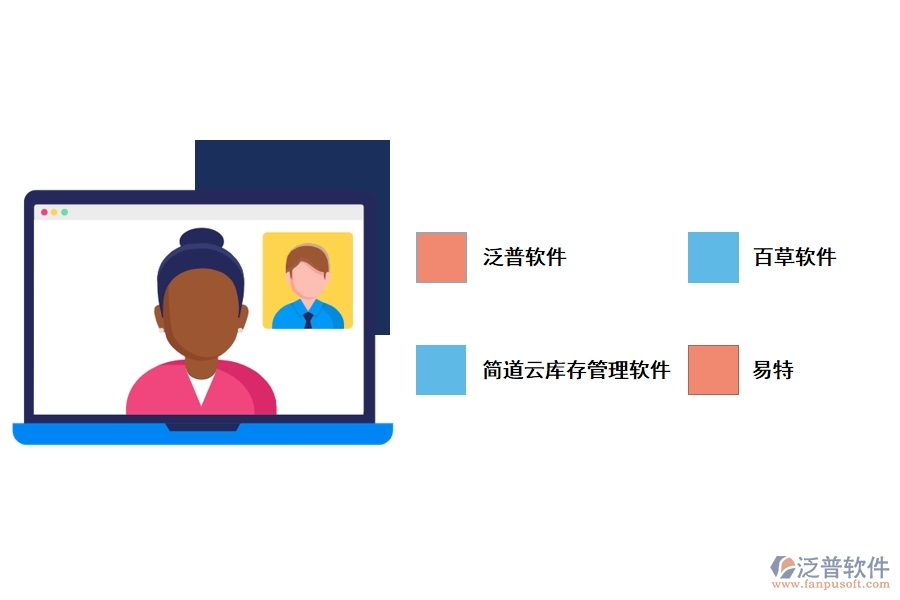 推薦好用的工程銷售庫(kù)存管理軟件