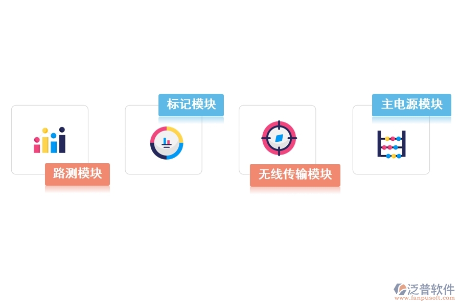 交通標(biāo)線工程管理軟件有哪些功能模塊