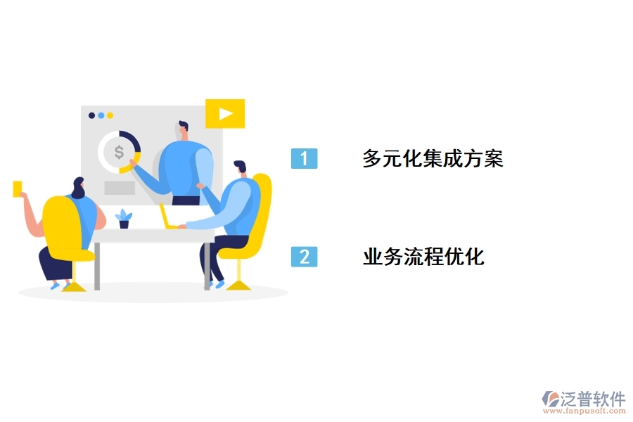 泛普工程管理軟件的優(yōu)勢(shì)是什么