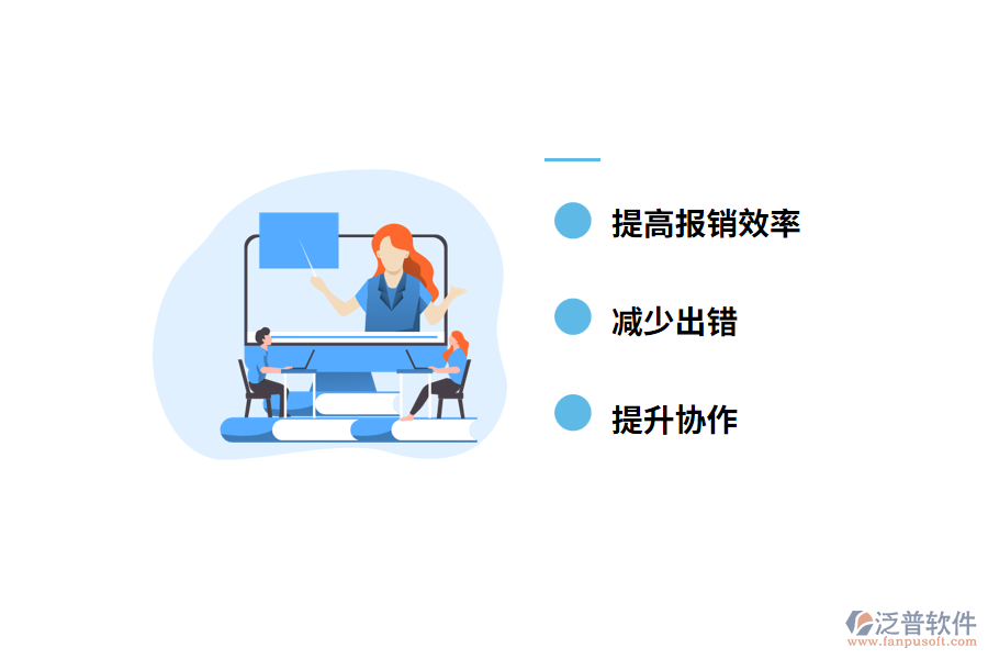 使用工程項(xiàng)目費(fèi)用管理軟件有什么好處