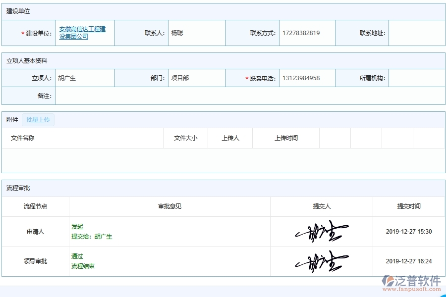 電力工程項目成本統(tǒng)計表在填制時的注意事項