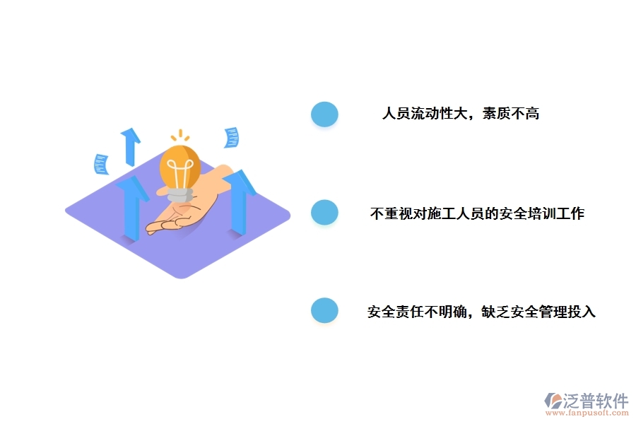 淺談建筑安全事故的原因