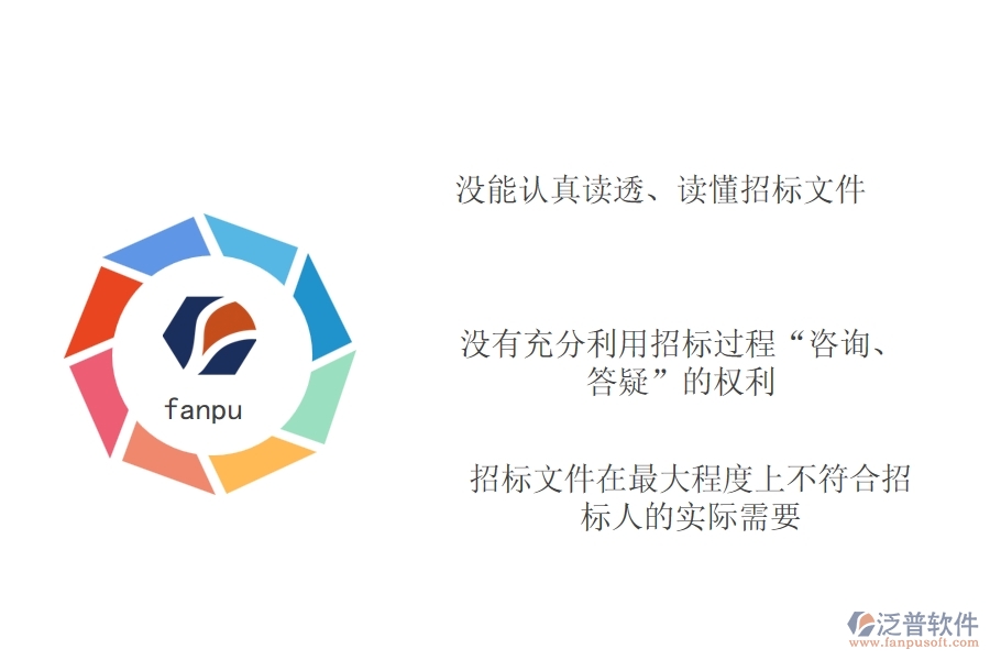 電力行業(yè)在中標結(jié)果跑登記時出現(xiàn)的問題