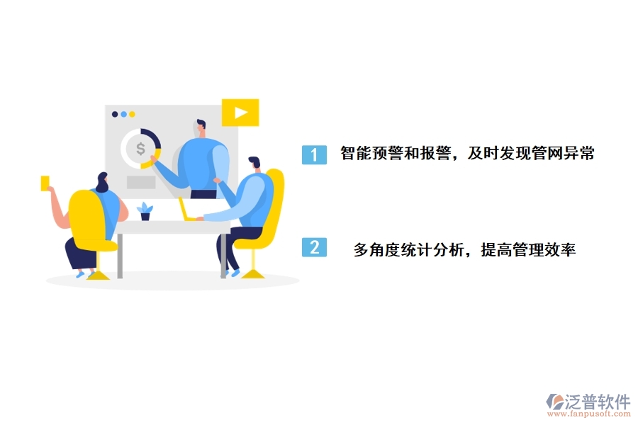 泛普軟件在市政排水管網(wǎng)工程管理中的優(yōu)勢