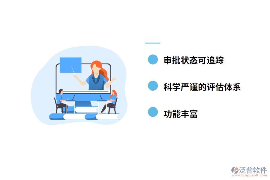 工程管理辦公軟件OA自動化系統(tǒng)的優(yōu)勢