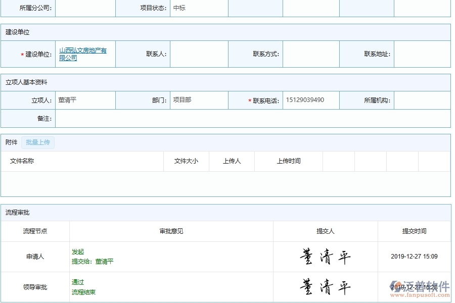 電力工程企業(yè)是否有必要引入項(xiàng)目運(yùn)營期經(jīng)營成本表軟件系統(tǒng)