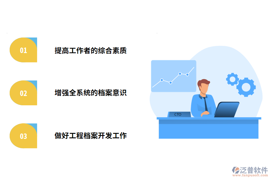 如何管理工程內業(yè)的信息