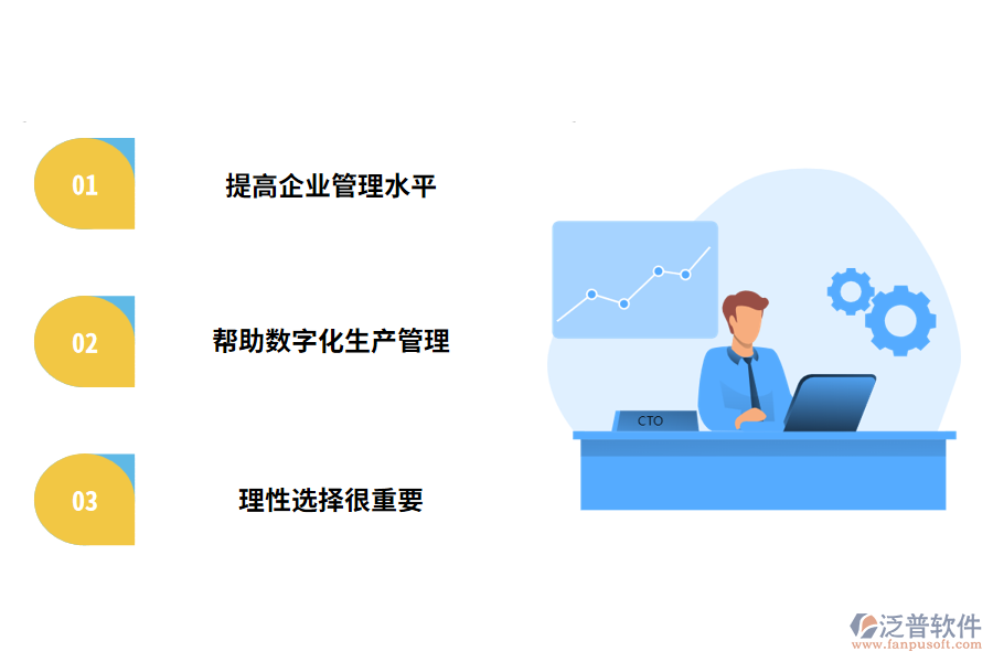 使用機械生產(chǎn)管理軟件有什么好處