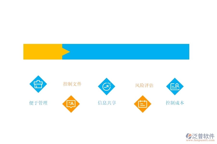 施工管理軟件有哪些亮點