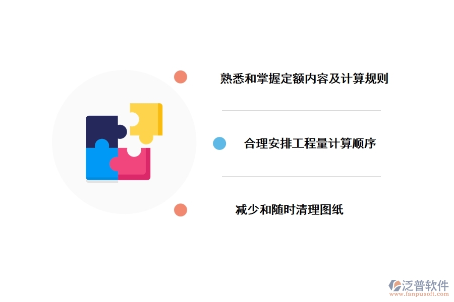 如何快速準(zhǔn)確計算工程量