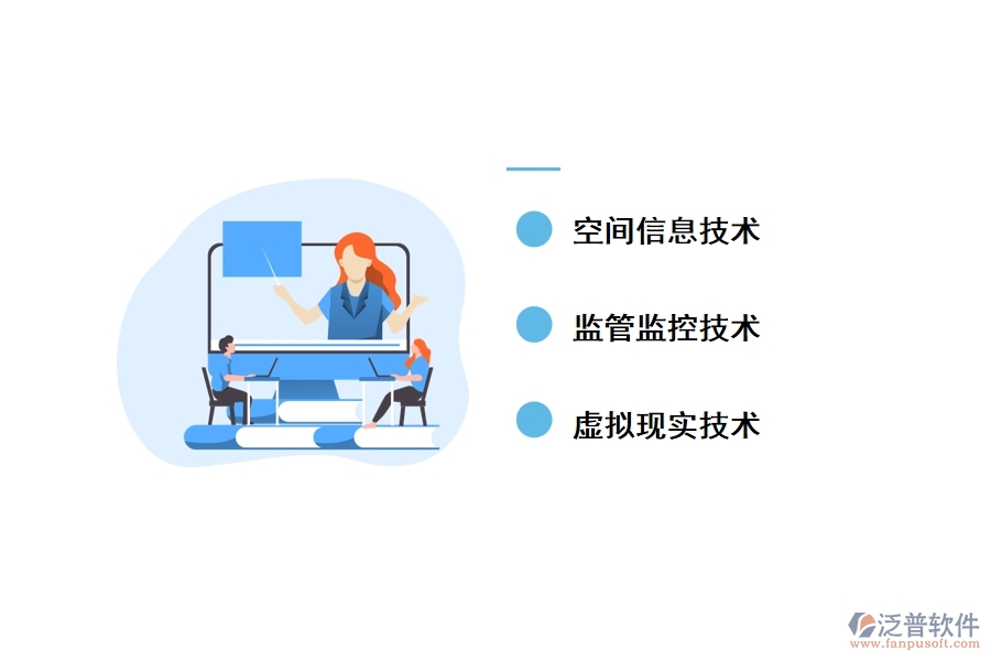 數字化管理在建筑工程施工中的應用