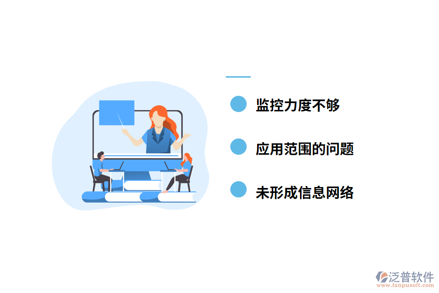 電力建設(shè)項(xiàng)目信息管理中存在的問(wèn)題