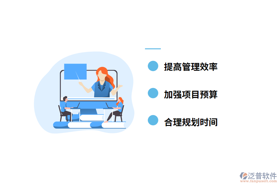 開發(fā)人員使用項(xiàng)目管理軟件的重要性