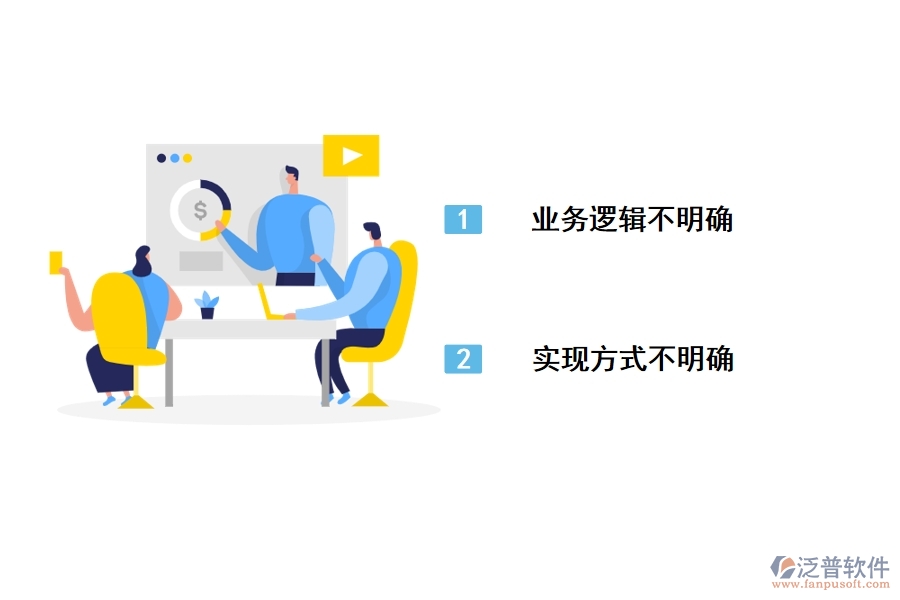 電力行業(yè)在項(xiàng)目信息列表中遇到的問(wèn)題