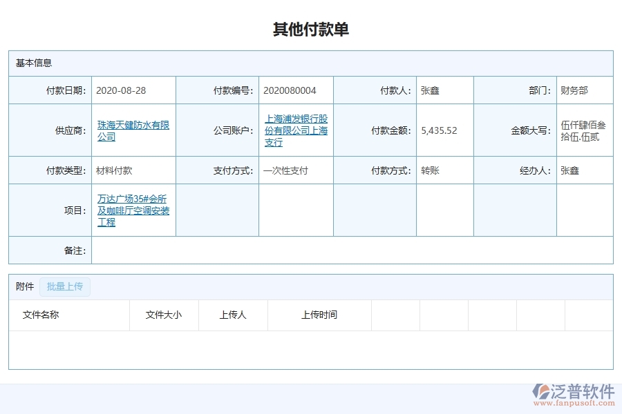 使用設備安裝工程管理系統(tǒng)有哪些好處