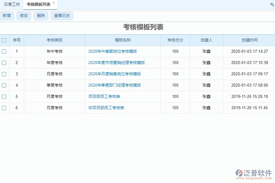 在建工程資產管理軟件能做什么