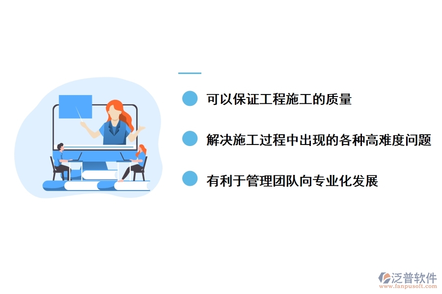 項(xiàng)目管理在土木工程建設(shè)中起著重要的作用