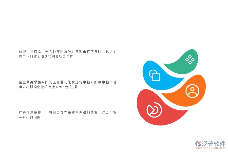 在園林工程企業(yè)中進(jìn)度款申報(bào)常見(jiàn)的問(wèn)題