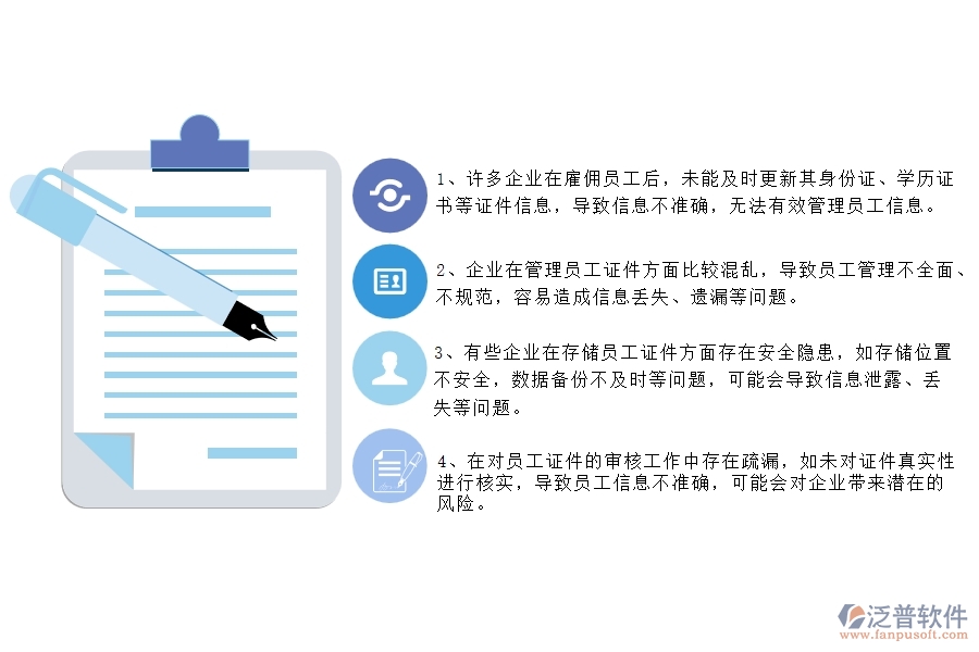 多數(shù)機(jī)電工程企業(yè)在人員證件中存在的問(wèn)題