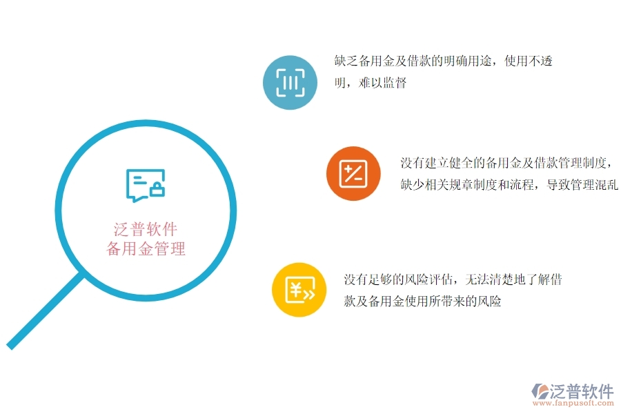 路橋工程公司備用金及借款管理過(guò)程中存在的問(wèn)題有哪些