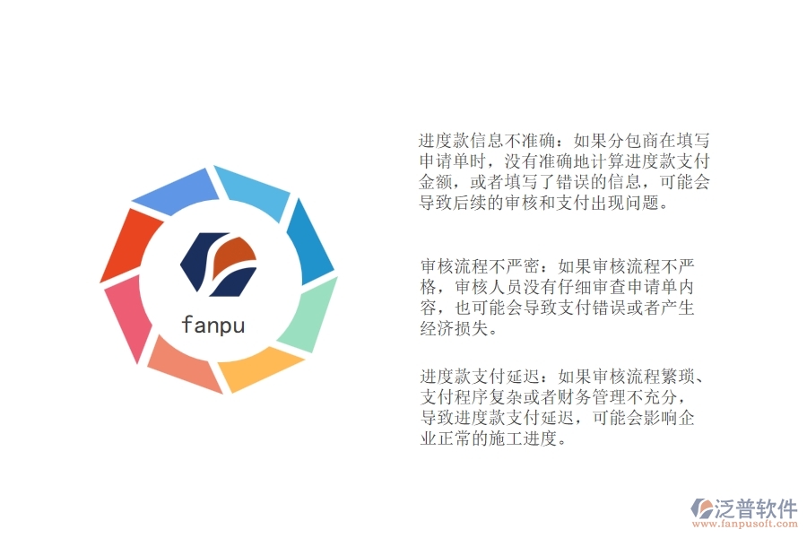 弱電工程進(jìn)度款勞務(wù)費(fèi)支付審批管理難點(diǎn)