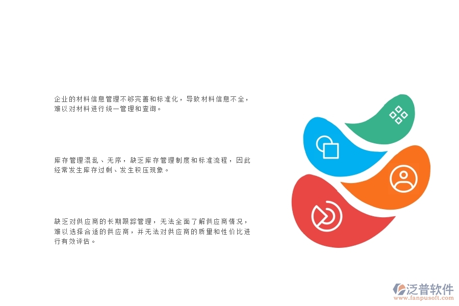 一、國(guó)內(nèi)80%的幕墻企業(yè)在材料調(diào)撥管理中普遍存在的問題