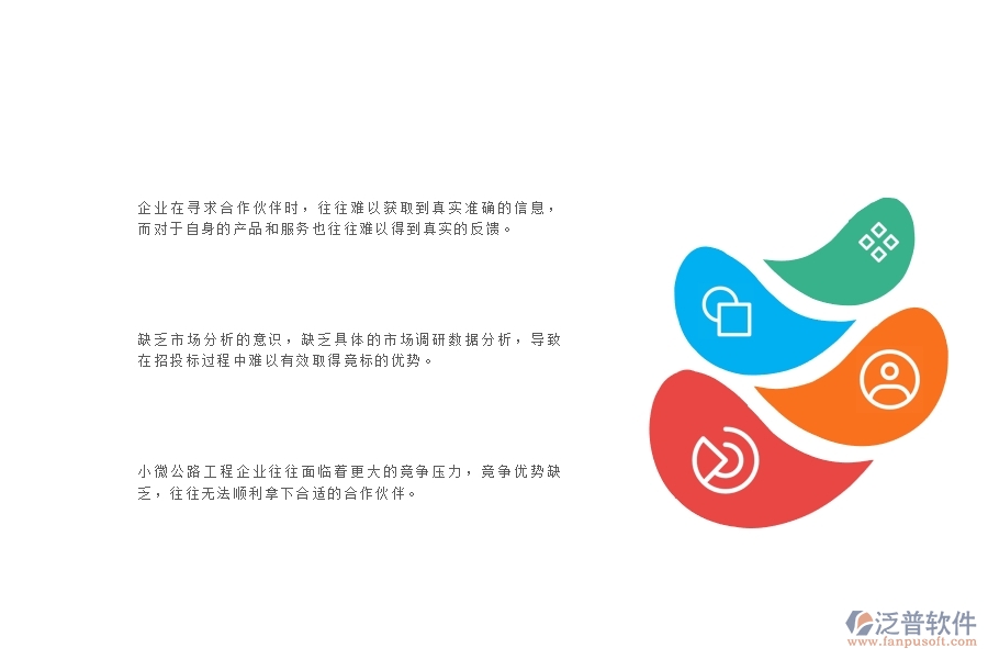 一、小微公路工程企業(yè)在分包招標采購計劃明細查詢管理存在的問題