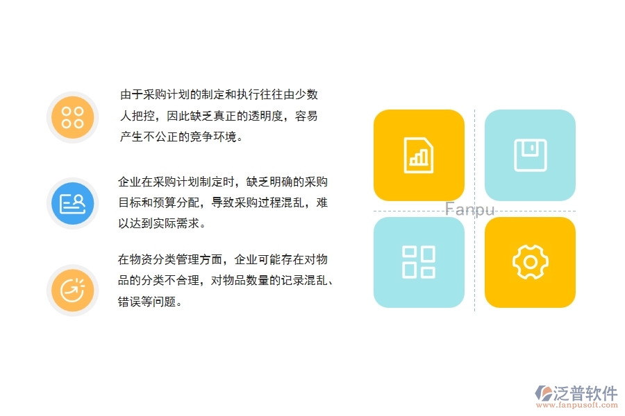 幕墻工程企業(yè)大型物品招標(biāo)采購計劃管理中存在的缺陷有哪些
