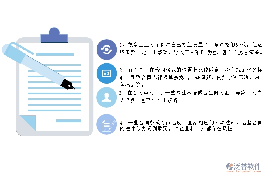 國(guó)內(nèi)80%的幕墻工程企業(yè)在幕墻勞務(wù)合同列表中普遍存在的問(wèn)題