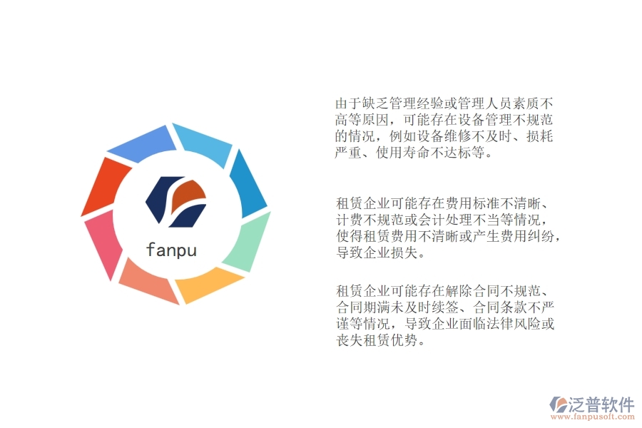 市政工程企業(yè)租賃管理可能出現哪些問題