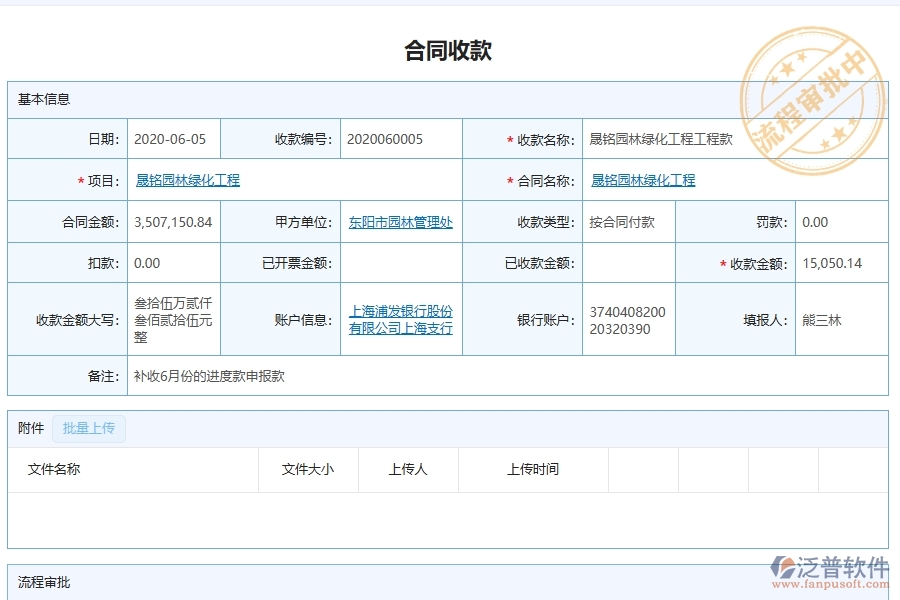 園林工程企業(yè)上了系統(tǒng)之后，給項(xiàng)目合同清單統(tǒng)計(jì)表帶來(lái)了哪些好處