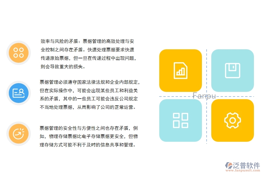 路橋工程企業(yè)票據(jù)管理可能存在哪些矛盾