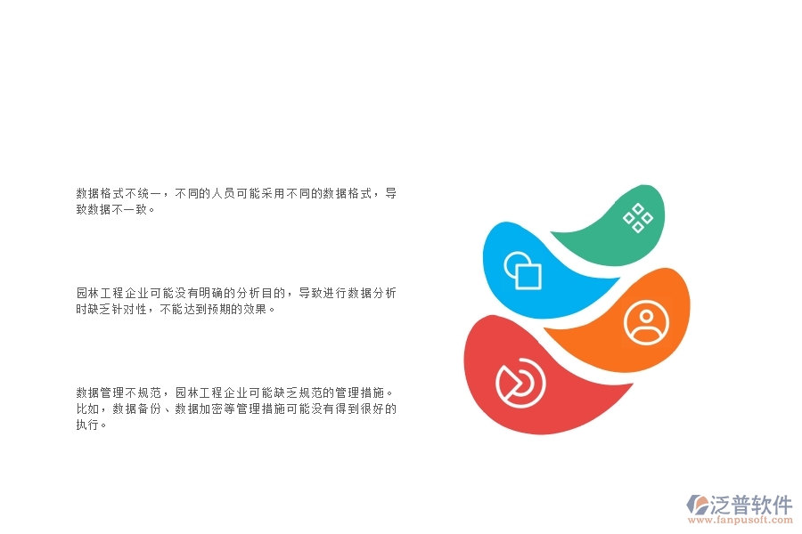 一、中小微園林工程企業(yè)在項(xiàng)目造價(jià)統(tǒng)計(jì)圖管理存在的缺陷