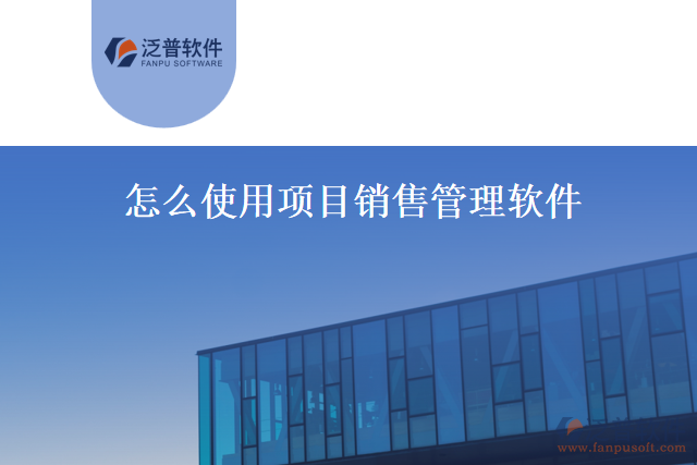 PPM是Project Portfolio Management的縮寫(xiě)，是項(xiàng)目組合管理的意思。是一種基于互聯(lián)網(wǎng)技術(shù)的項(xiàng)目管理工具，可以幫助企業(yè)以科學(xué)化、規(guī)范化的方式進(jìn)行項(xiàng)目管理和運(yùn)營(yíng)。 該軟件具有以下幾個(gè)優(yōu)點(diǎn)：  1、 便于協(xié)調(diào)管理。幫助項(xiàng)目團(tuán)隊(duì)進(jìn)行任務(wù)分配、跟蹤和管理，并且能夠方便協(xié)同工作，管理各項(xiàng)任務(wù)和進(jìn)度。  2、 提高工作效率。功能包括項(xiàng)目計(jì)劃安排、資源分配、任務(wù)管理等，可以有效提高組織管理的效率，使團(tuán)隊(duì)成員專(zhuān)注于完成各自的任務(wù)。  3、 優(yōu)化資源利用。組織管理層能夠合理規(guī)劃和利用資源，使項(xiàng)目工作和預(yù)算保持平穩(wěn)狀態(tài)，同時(shí)降低項(xiàng)目成本。  4、 提高項(xiàng)目成功率?？梢詭椭M織管理層識(shí)別項(xiàng)目風(fēng)險(xiǎn)，形成可行的項(xiàng)目計(jì)劃和決策，從而提高項(xiàng)目成功率，減少項(xiàng)目失敗率。  5、 提供決策支持。對(duì)行業(yè)項(xiàng)目進(jìn)行分析，評(píng)估各項(xiàng)工作的進(jìn)展，提供輸入和數(shù)據(jù)，對(duì)管理層決策提供支持。  6、 多元化參考。PPM軟件包含多個(gè)項(xiàng)目模板，在項(xiàng)目策劃時(shí)，能夠參考其他類(lèi)似的項(xiàng)目模板，以便創(chuàng)新思考，同時(shí)制訂出合理的方案。  總之，PPM軟件可以幫助企業(yè)規(guī)范化地管理項(xiàng)目，提高管理效率，優(yōu)化資源利用。同時(shí)，它還能夠提供多種工具和資源，幫助管理層決策，最終提高項(xiàng)目成功率?，F(xiàn)在，隨著互聯(lián)網(wǎng)技術(shù)的不斷發(fā)展，無(wú)疑是企業(yè)重要的項(xiàng)目管理工具之一。