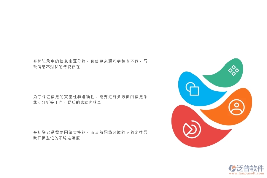 一、安防工程企業(yè)在開標(biāo)登記方面存在的矛盾點(diǎn)有哪些