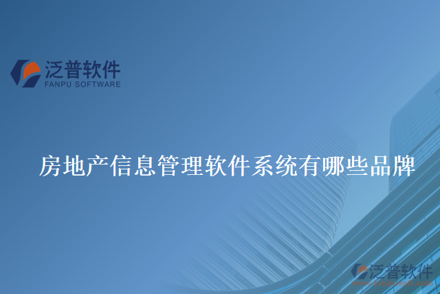 房建工程施工管理軟件有哪些功能