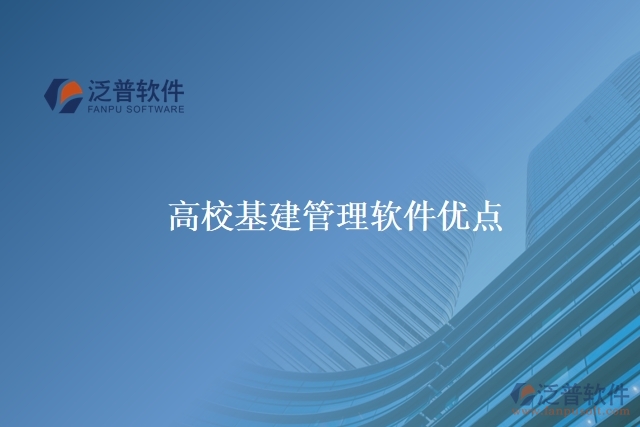 高?；ü芾碥浖?yōu)點(diǎn)