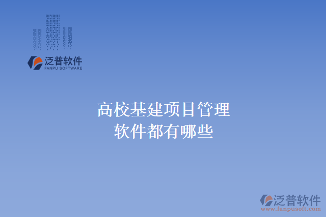 高?；椖抗芾碥浖加心男? width=