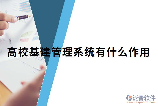 高校教學(xué)項目管理系統(tǒng)哪家好？有什么作用？