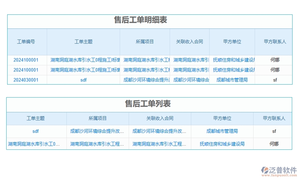 建筑機(jī)械設(shè)備管理系統(tǒng)，設(shè)備調(diào)度維護(hù)維修全掌控，智能管理新體驗(yàn)