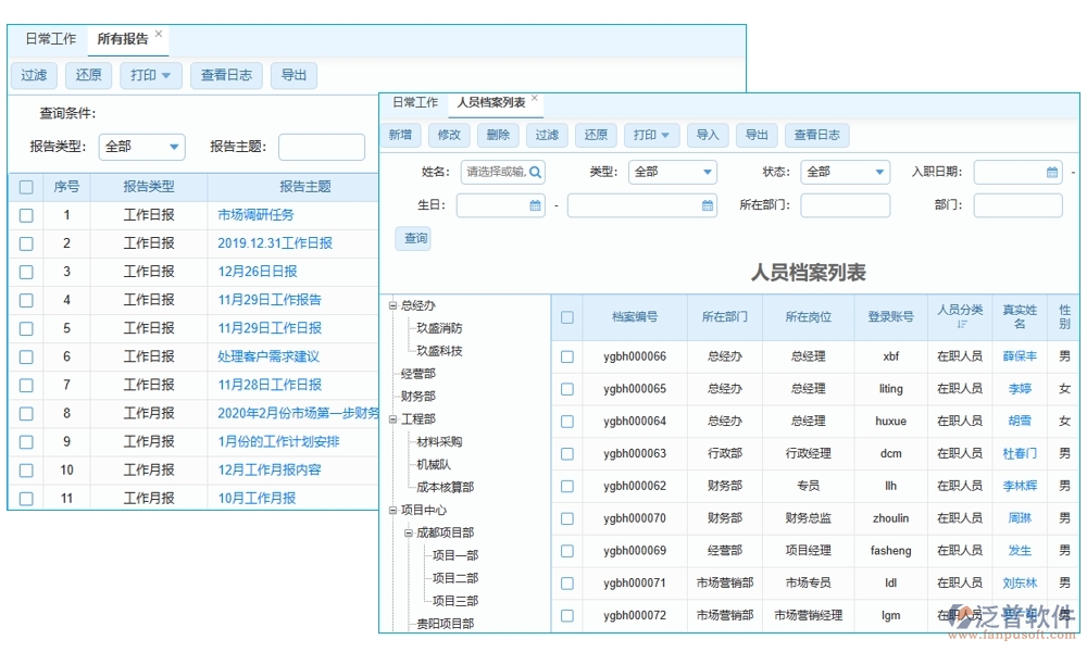 【勞務(wù)新紀(jì)元】工種管理軟件，信息、技能、工時(shí)、出勤一手掌控