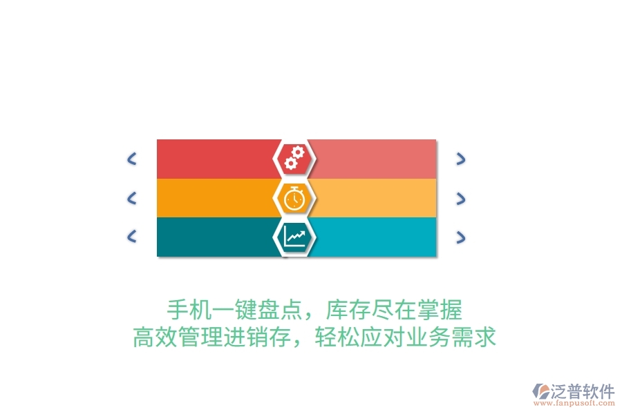 手機一鍵盤點，庫存盡在掌握！高效管理進銷存，輕松應(yīng)對業(yè)務(wù)需求