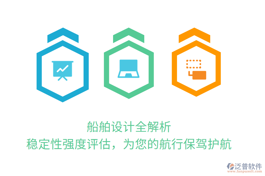 船舶設(shè)計(jì)全解析，穩(wěn)定性強(qiáng)度評(píng)估，為您的航行保駕護(hù)航