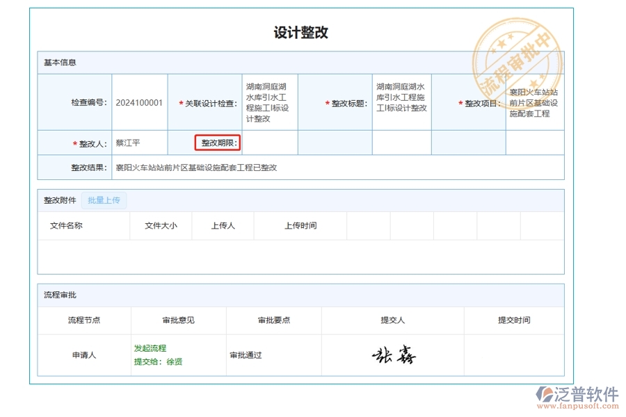 引領工程管理新紀元：施工公司整改期限智能編制系統(tǒng)全新升級
