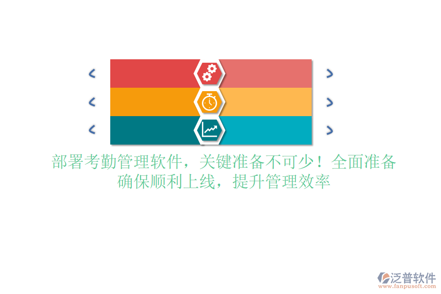 挑選考勤軟件開(kāi)發(fā)商，這些因素是關(guān)鍵！專(zhuān)業(yè)實(shí)力，服務(wù)質(zhì)量不容錯(cuò)過(guò)