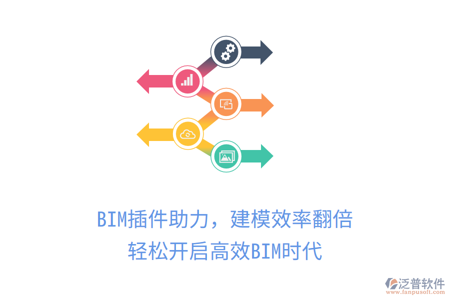 BIM插件助力，建模效率翻倍，輕松開(kāi)啟高效BIM時(shí)代